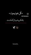 نیاز به معجزه: آهنگی غمگین برای لحظات ناامیدی