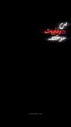 بگذار هركه هرچه خواست بگويد. چه اهميتى دارد؟ من 