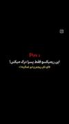 کلیپ غمگین پسرانه با ریمیکس رپ فارسی