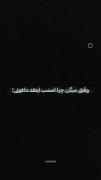 قدرت تحمل هرکس را از میزان سکوتش بسنجید‌‌. آنان که #هیاهو می‌کنند..