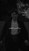 حریم شخصی؛ گنج پنهان من و دنیای درونی توماس شلبی