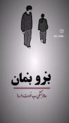 استوری نوشته عاشقانه غمگین . . 