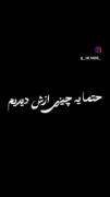 همه چی رو نباید فهمید، ندونستن آرامش داره!__________________________