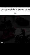 بابام:چی برات بخرم که گوشی و اینارو بزاری کنار؟