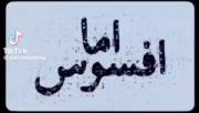 کلیپ غمگین و نوستالژیک با آهنگ افسوس از داریوش