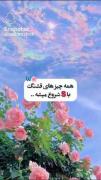 واقعا خیلی زیباست حرف اول اسمت چیه؟