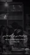 نمیتوانم به کسی بفهمانم که در من چه میگذرد🖤