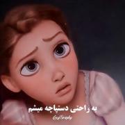 - راپــــــــــــــــــونـــزل