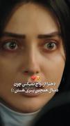 سکلانس برتر ســریآل ؛ شغـــآل 🌚✨