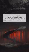 تامل فلسفی نیچه درباره عدالت و رنج در این دنیا و آخرت