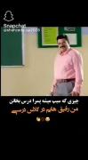 استوری طنز مدارس خنده دار .