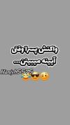 میم خنده_دار: واکنش بامزه پسرا وقتی خودشون رو تو آینه میبینن