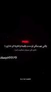 تجربه‌های تلخ زندگی و خیانت در رپ فارسی
