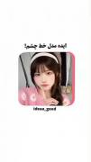 دیکه نبینم خط چشمت ساده باشه🎀