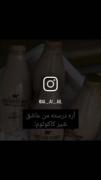 عشق بی‌پایان به شیر کاکائو: نوشیدنی محبوب و خوشمزه