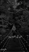 ......حتما# گوش# کن #.......🎧