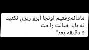 شوخی خنده_دار برادرانه: وقتی با برادرا تنها میشی! 🤣