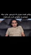 وقتی سرت کلاه رفته: واکنش بامزه به غذای تند