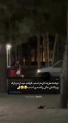 غمگین اینستا هوش و در نهایت به من زنگ زدم 