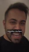 دخترا راسته ؟..............😐😂