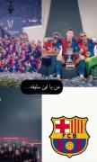 احترام متقابل در فوتبال: رقابت زیبای بارسلونا و رئال مادرید