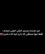 متن طنز دخترانه: مشکلی که دخترا دارن!
