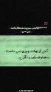 مادر ...