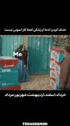 واکنش متولدین این ماه‌ها وقتی میگن حذف آدما سخته | کلیپ طنز نون خ