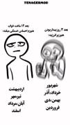 طنز جالب در مورد انرژی متولدین ماه‌های مختلف
