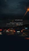 حس دلتنگی در جاده شب: انعکاس تنهایی و حال بد