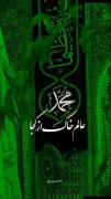 میلاد پیامر مهربانی ها (حضرت محمد امین) مبارک 💐🎉🎁🎀🎈🎂