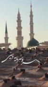 میلاد پیامبر مهربانی بر شما دوست عزیز مبارک 🎉