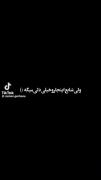  ولی شایع اینجا خیلی خوبه ...✨️