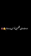  دردت دمینگ قلبم بی‌تو من پر دردم"
