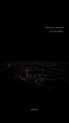 رپ احساسی: منظره شهر در شب و حرف دل درباره درونگرایی و بی اعتمادی