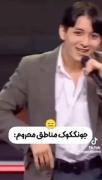 جونگ کوک اگه این رو ببینه از کمپانی لف میده