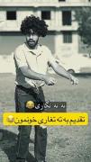 طنز جذاب و خنده‌دار درباره تغاری خانواده