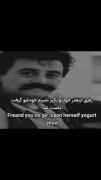 رفیق اینقدر خودتو نگیر: پیامی با نوای موسیقی سنتی