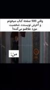 بد ترین حس دنیااا...............