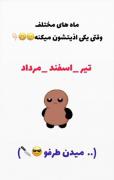 واکنش‌های طنز و جالب متولدین ماه‌های مختلف به عصبانیت