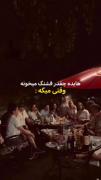 ‌‌‌‌‌‌‌‌‌‌‌‌‌‌‌‌‌‌‌‌‌‌‌‌‌‌‌‌‌‌استوری دورهمی موزیک هایده . 