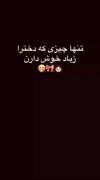 چیزهایی که دختران دوست دارند: از گل تا لواشک و بچه گربه