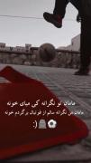نمایش مهارت روپایی با توپ فوتبال توسط دختری با انگیزه