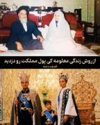 تضاد سبک زندگی امام خمینی و پهلوی؛ قضاوت با شما