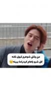کلیپ طنز و عاشقانه از سریال کیدراما روباه نه دم