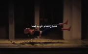 موزیک رپ احساسی با انیمیشن اسپایدرمن: همه زخمام خوب شد ولی ردش موند