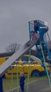 بابایی، تو قهرمان زندگیمی: لحظات دلنشین بازی کودک و پدر در پارک