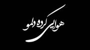 آیمووی آهنگ عاشقانه مناسب ادیتور ها >>
