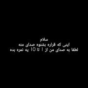 صدای احساسی یک کودک: به آواز من نمره بدهید