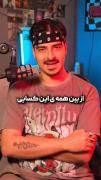 از بین اینایی که میخوان کمکت کنن کدومو انتخاب میکنی کامنت بزار. 